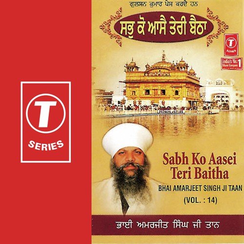 Sabh Ko Aasei Teri Baitha (Vol. 14) Bhai Amarjeet Singh Ji Taan MP3 Download